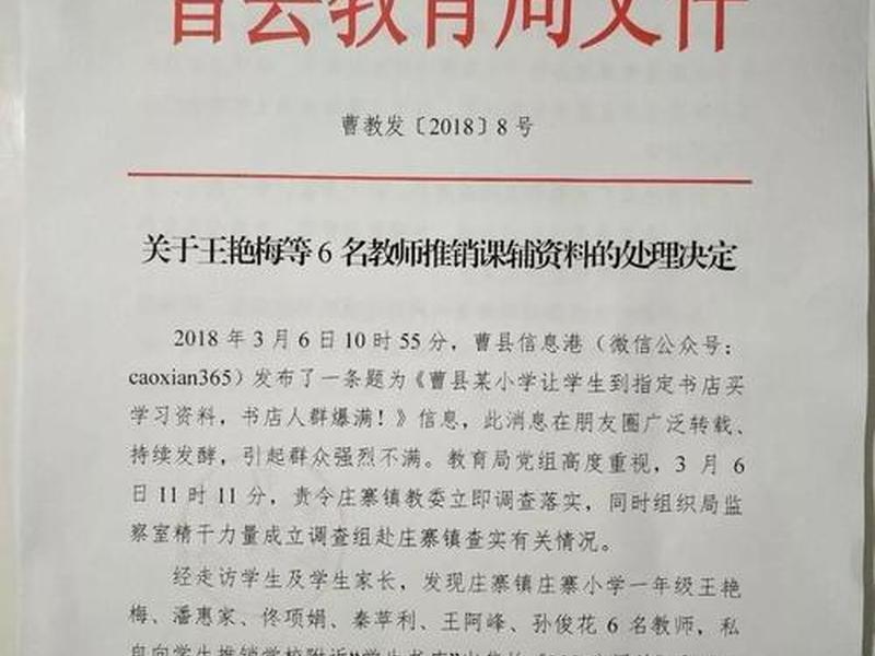 免职处理最后是什么待遇、免职处理是什么样的处理方式 免职处理最后是什么待遇、免职处理是什么样的处理方式