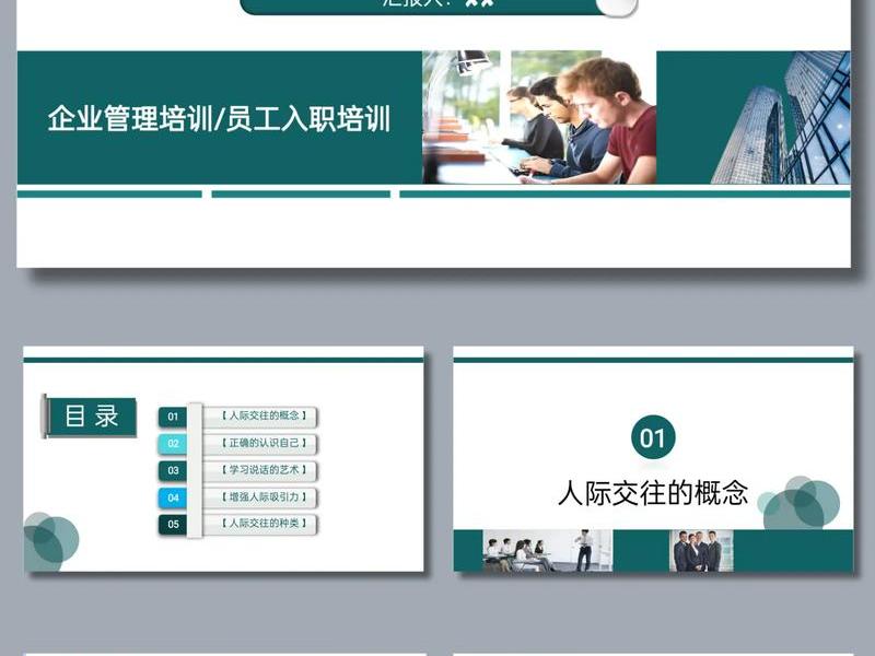 人际沟通实验报告、人际沟通课程心得报告 人际沟通实验报告、人际沟通课程心得报告