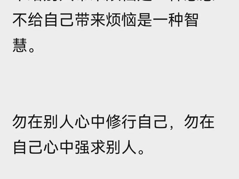 佛说怎么解除烦恼(佛说怎么解除烦恼的句子) 佛说怎么解除烦恼(佛说怎么解除烦恼的句子)