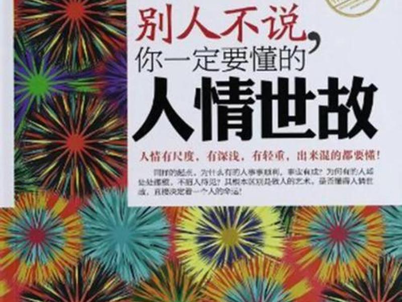 不愿意搞人际关系,不愿意搞人际关系,外卖和打工哪个好 不愿意搞人际关系,不愿意搞人际关系,外卖和打工哪个好
