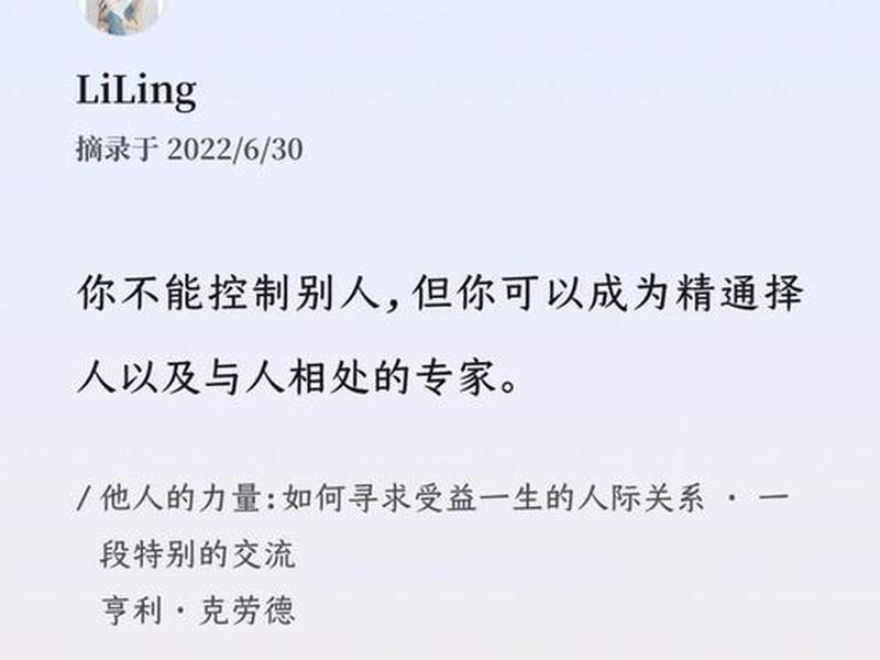 促进人际关系提升的因素 促进人际关系提升的因素包括 促进人际关系提升的因素 促进人际关系提升的因素包括