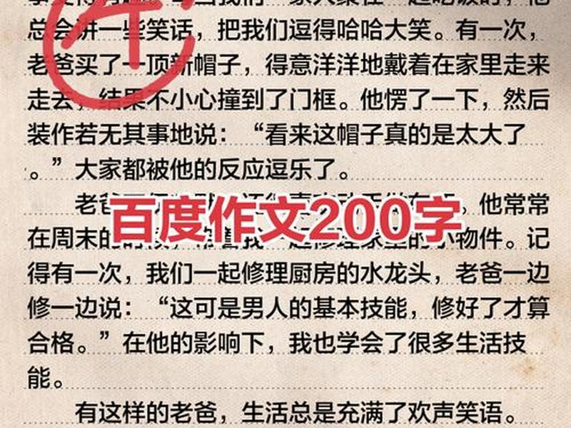 处理人际关系200字作文题目 处理人际关系200字作文题目怎么写 处理人际关系200字作文题目 处理人际关系200字作文题目怎么写