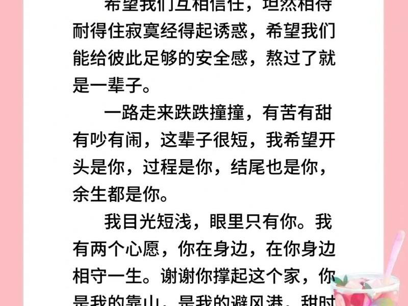 关系老公的暖心话 给关系很好的男性朋友的暖心话语 关系老公的暖心话 给关系很好的男性朋友的暖心话语