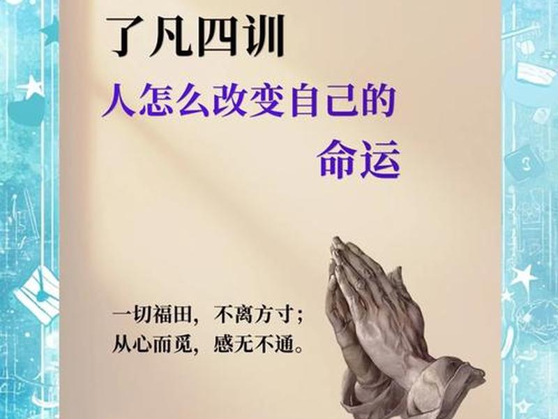 命运与人际关系本质、人际关系决定命运