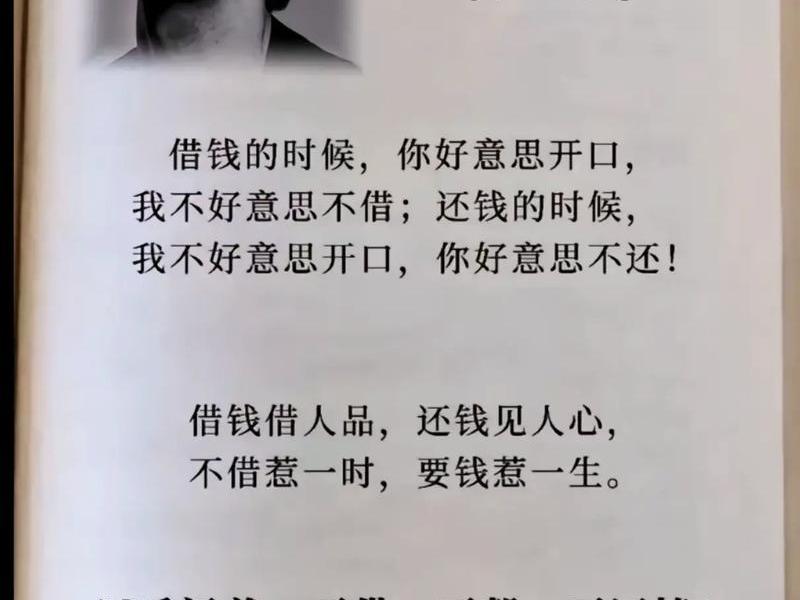 借钱是中国式人际关系的话题;借钱是中国式人际关系的话题吗 借钱是中国式人际关系的话题;借钱是中国式人际关系的话题吗