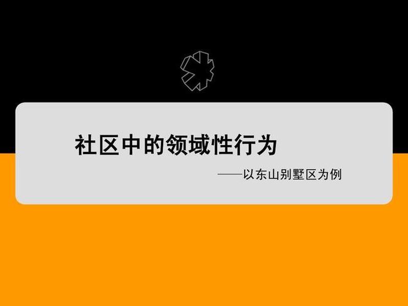 人的领域性举例说明（人的领域性举例说明了什么）