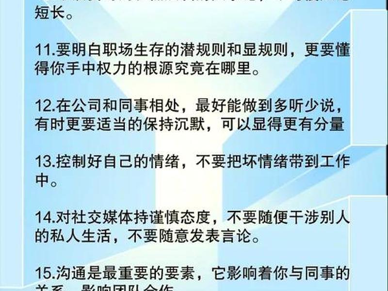 100条人际关系秘诀书图片 100条人际关系秘诀书图片大全 100条人际关系秘诀书图片 100条人际关系秘诀书图片大全