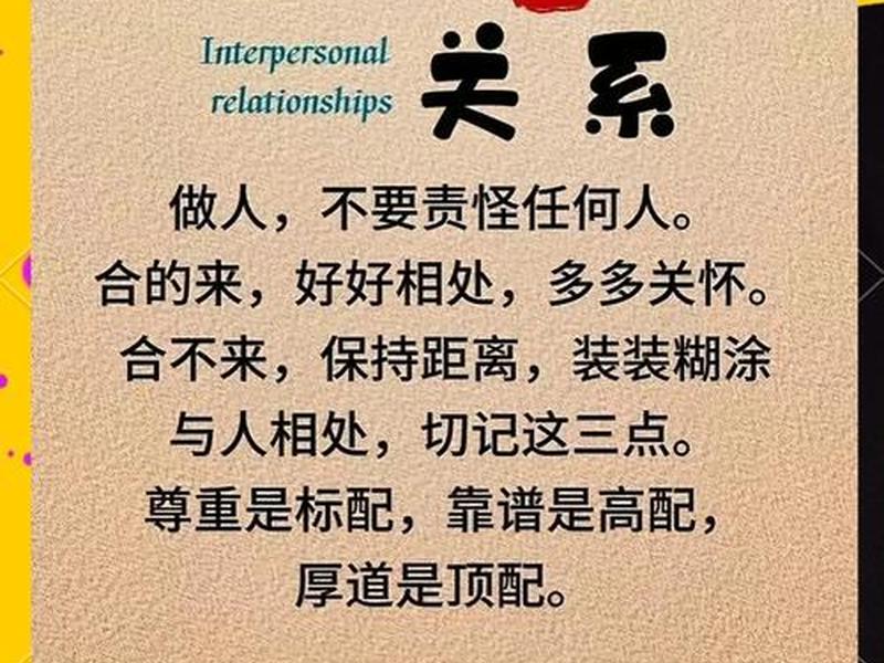 不去维持一些不必要的人际关系;不去维持一些不必要的人际关系说说 不去维持一些不必要的人际关系;不去维持一些不必要的人际关系说说