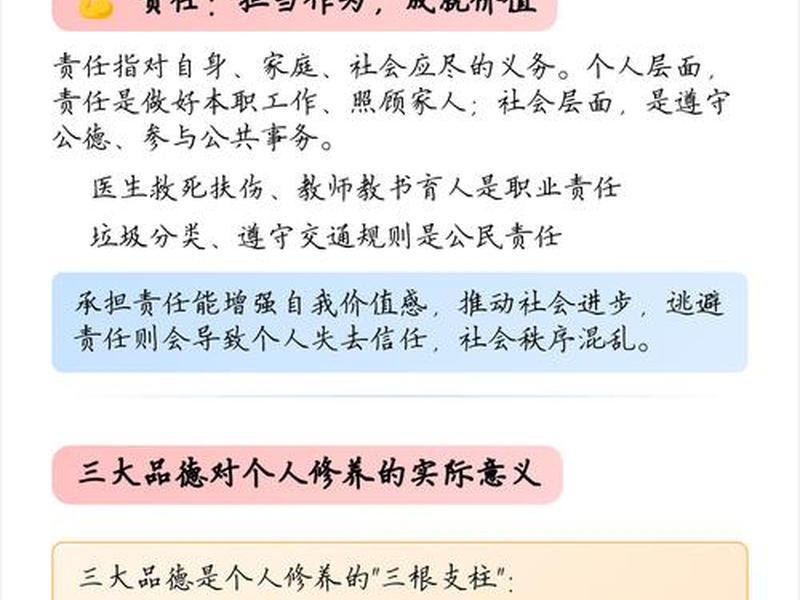 品德是人际关系基石，品德是人际关系基石吗