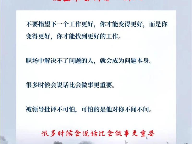 关于职场上的人际关系的句子 - 职场人际关系感悟句子 关于职场上的人际关系的句子 - 职场人际关系感悟句子
