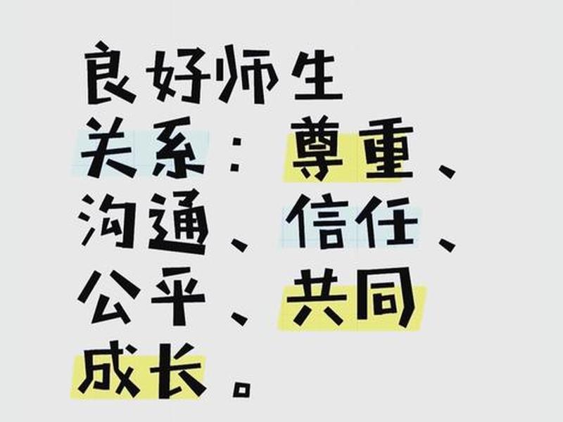 人际关系包括师生关系吗、人际关系包括师生关系吗为什么 人际关系包括师生关系吗、人际关系包括师生关系吗为什么