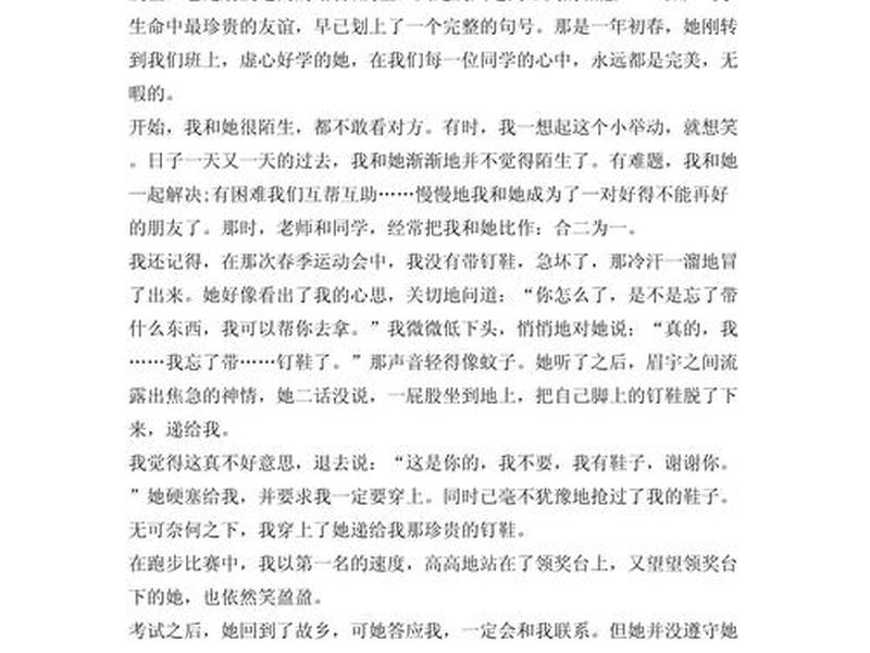 关于处理人际关系的发言稿(关于处理人际关系的发言稿怎么写) 关于处理人际关系的发言稿(关于处理人际关系的发言稿怎么写)