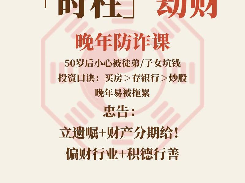 劫财关系的相处之道 - 劫财关系的相处之道是什么