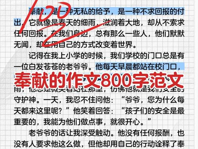 奉献与人际关系改善;奉献与人际关系改善作文 奉献与人际关系改善;奉献与人际关系改善作文