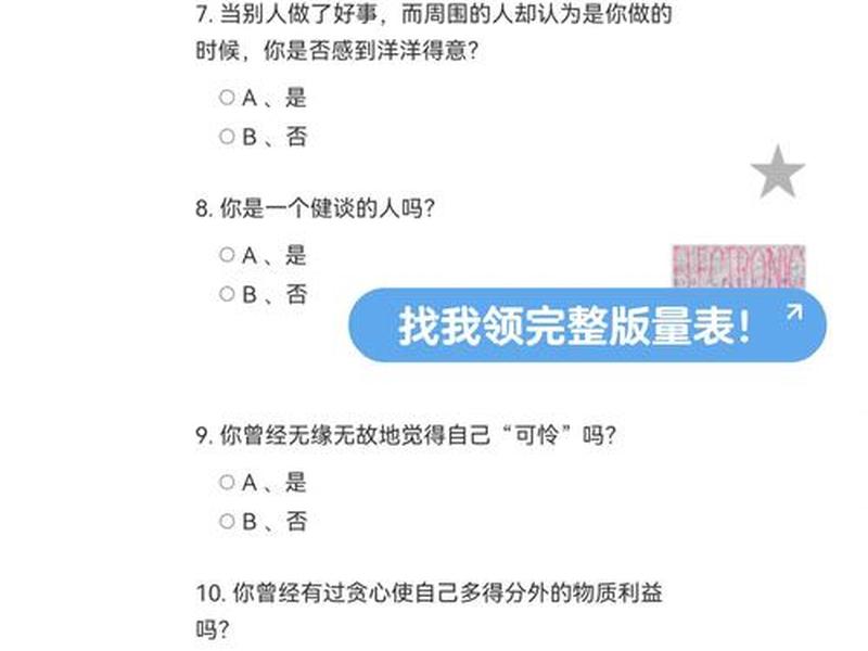 mmpi人格测验实验报告（epq人格测验实验报告）