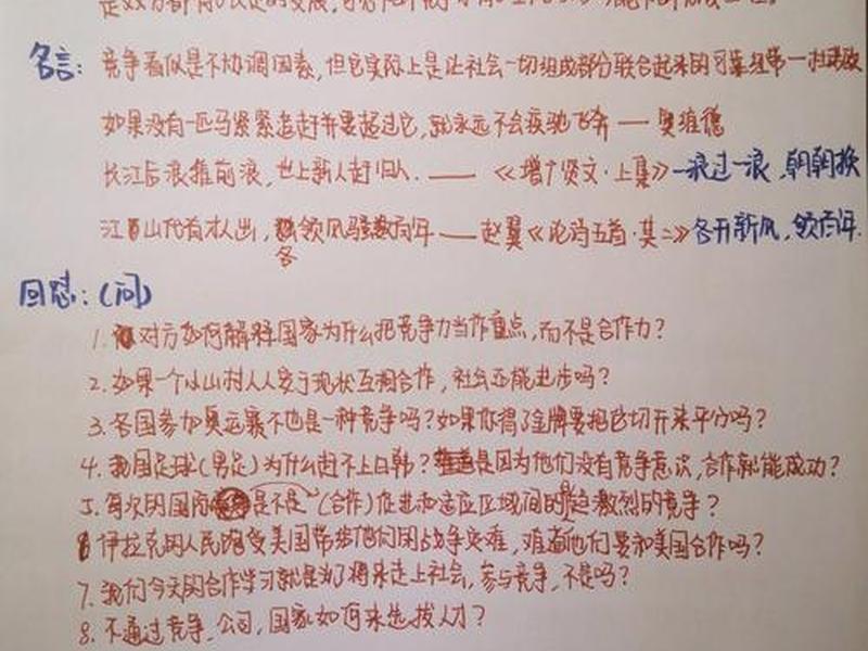 人际关系比真才实学更重要辩论稿(人际关系比真才实学更重要辩论稿怎么写) 人际关系比真才实学更重要辩论稿(人际关系比真才实学更重要辩论稿怎么写)