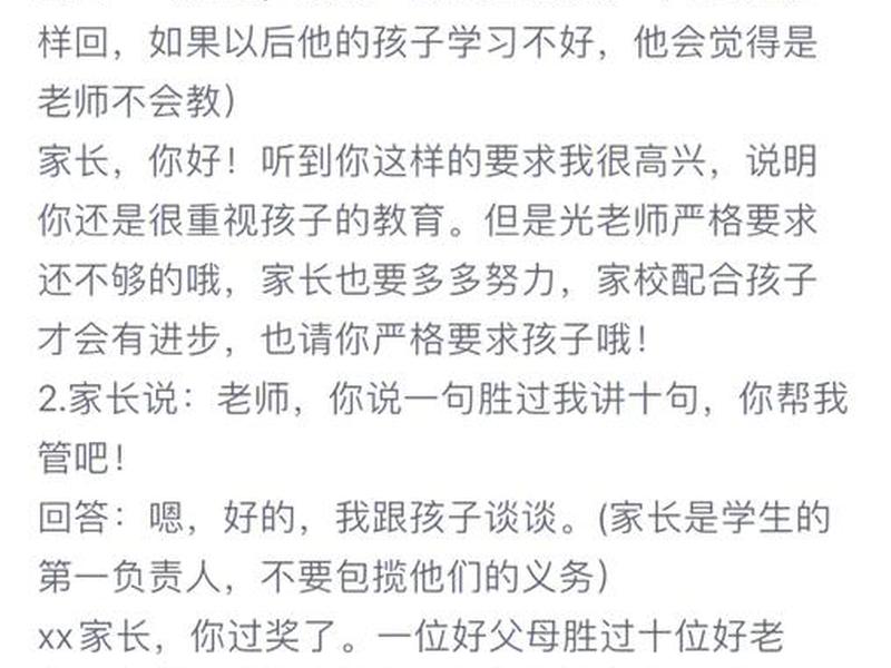 亲子教育人际关系实用建议 - 亲子教育人际关系实用建议怎么写 亲子教育人际关系实用建议 - 亲子教育人际关系实用建议怎么写