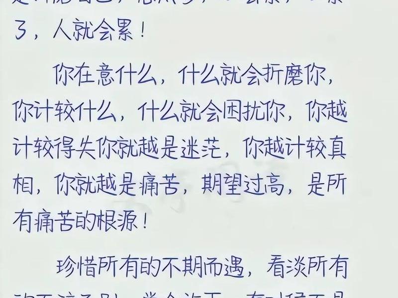 不要想太多怎么回复对方 - 不要想太多顺其自然吧怎么回复 不要想太多怎么回复对方 - 不要想太多顺其自然吧怎么回复
