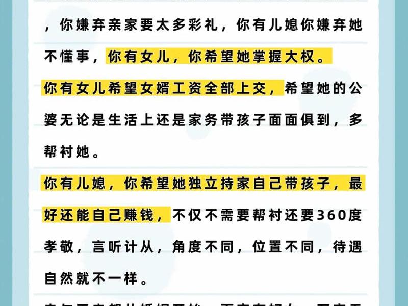 女儿与自己的关系、女儿与自己的关系称为