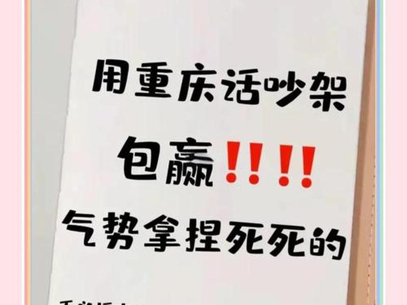 吵架的人际关系叫什么来着、吵架的人际关系叫什么来着呢 吵架的人际关系叫什么来着、吵架的人际关系叫什么来着呢