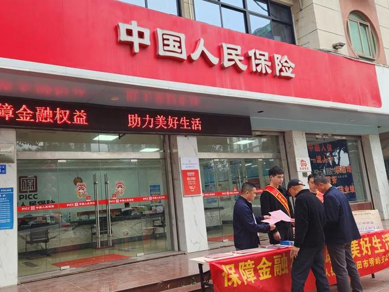 人保财险人事邮箱；中国人保财险邮箱