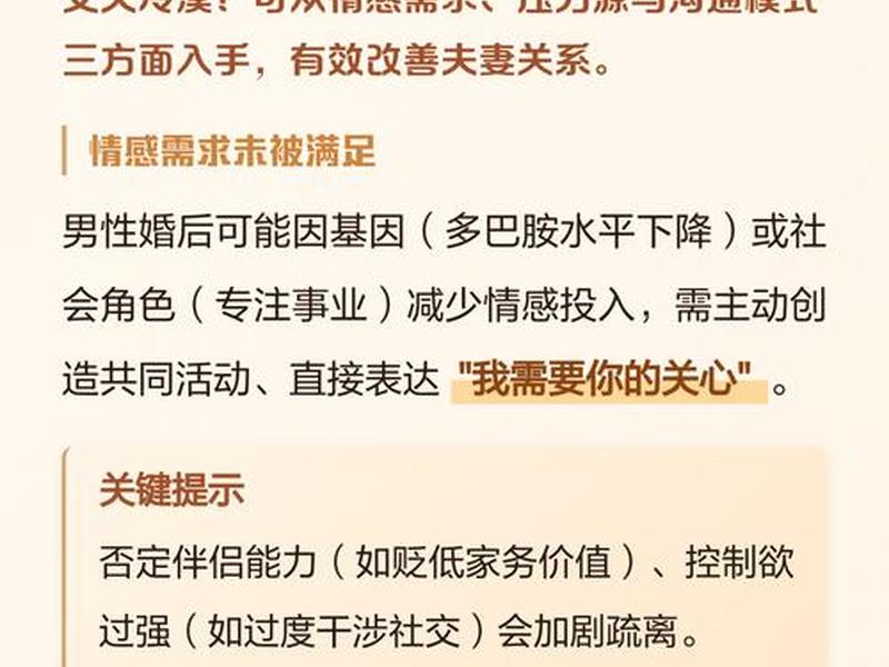 和老公关系越来越差怎么办，和老公关系越来越冷淡怎么办