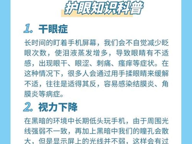 低头族会带来哪些影响呢(低头族会带来哪些危害) 低头族会带来哪些影响呢(低头族会带来哪些危害)