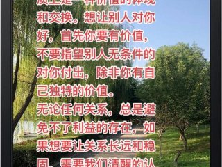 人际关系本质就是价值交换、人际关系本质就是价值交换对吗