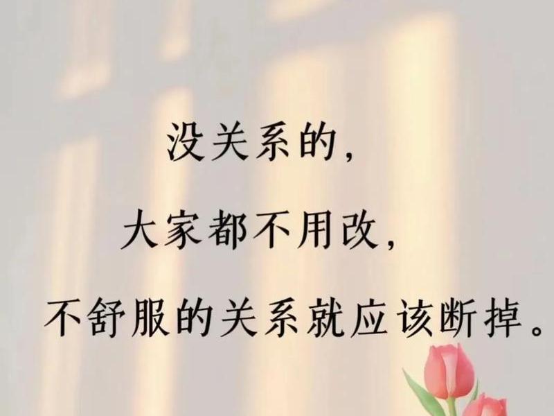 不想维持关系的文案、不想维持关系的文案怎么写 不想维持关系的文案、不想维持关系的文案怎么写