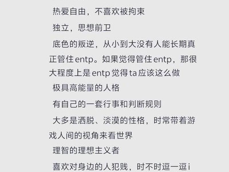 entp不被理解 - intp不被人理解 entp不被理解 - intp不被人理解