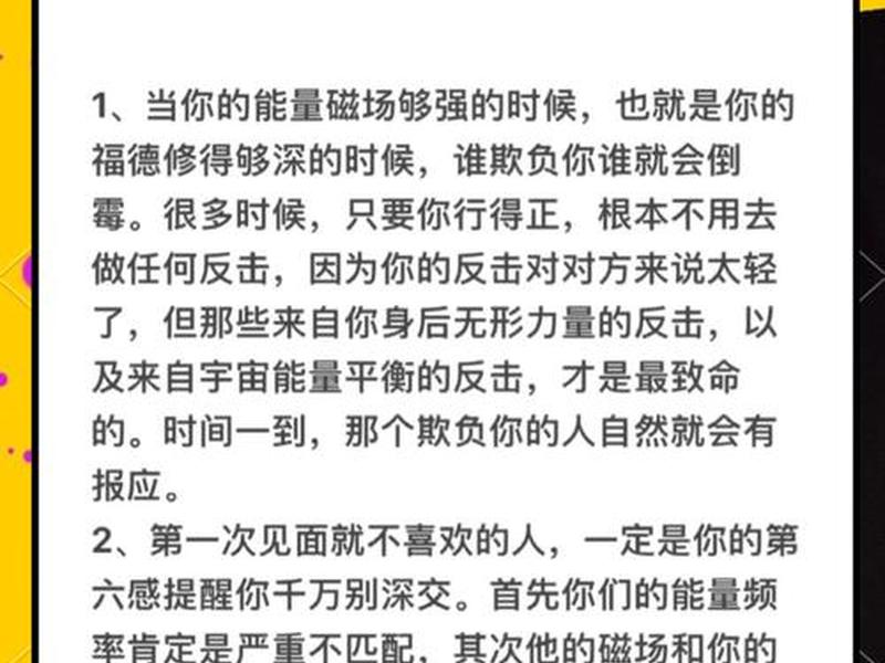 人际关系39条真相(人际关系39条真相在线阅读) 人际关系39条真相(人际关系39条真相在线阅读)