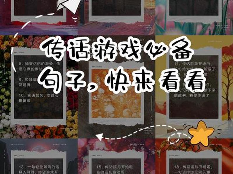 人际沟通心理游戏;人际沟通心理游戏 一人拿纸说口令 人际沟通心理游戏;人际沟通心理游戏 一人拿纸说口令