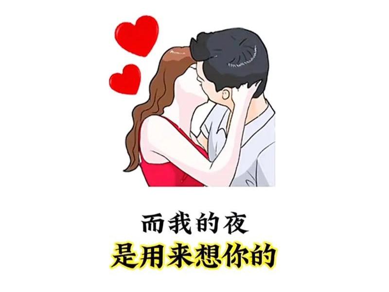 夫妻之间的表情图;夫妻之间的表情图片 夫妻之间的表情图;夫妻之间的表情图片