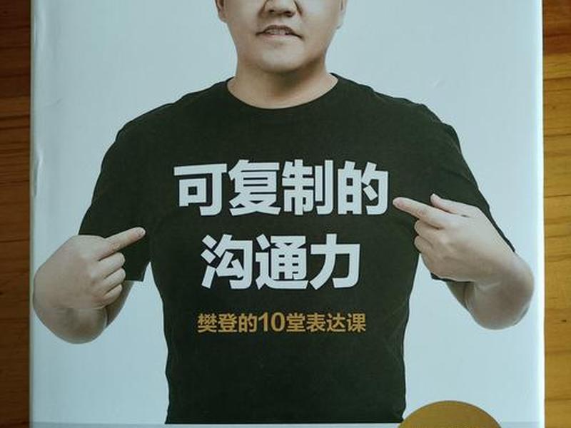 《沟通与人际关系》出版人、沟通与人际关系占比 《沟通与人际关系》出版人、沟通与人际关系占比