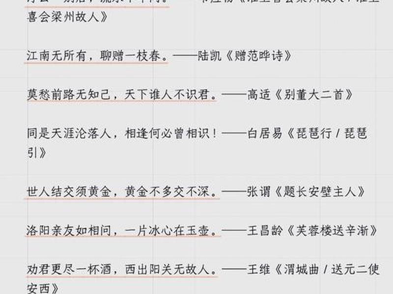 关于人际关系的诗;关于人际关系的诗词 关于人际关系的诗;关于人际关系的诗词
