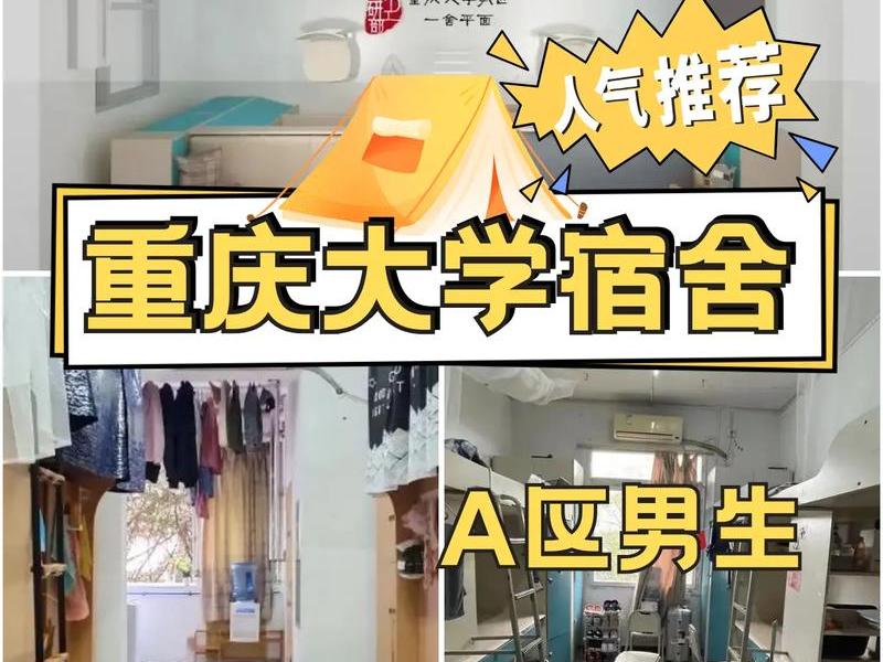 大学男生寝室人际关系(大学男生寝室关系复杂) 大学男生寝室人际关系(大学男生寝室关系复杂)