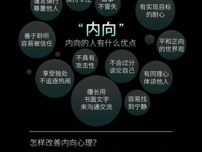 内向的人人际关系一定不好吗;内向的人人际关系一定不好吗为什么 内向的人人际关系一定不好吗;内向的人人际关系一定不好吗为什么