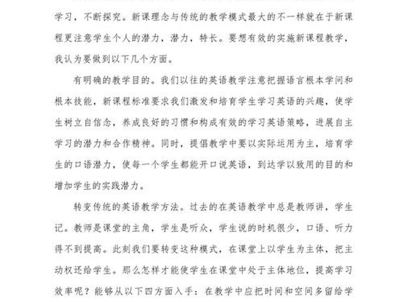 大学对课程的期望怎么回答 大学对课程的期望怎么回答问题