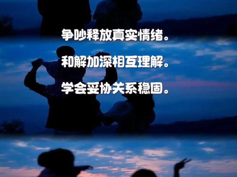 吵架是检验人品的试金石 - 吵架是爱情的试金石 吵架是检验人品的试金石 - 吵架是爱情的试金石