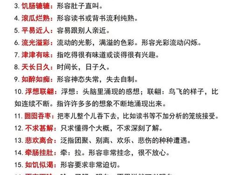 名词解释一般有哪些词(名词解释一般有哪些词语) 名词解释一般有哪些词(名词解释一般有哪些词语)