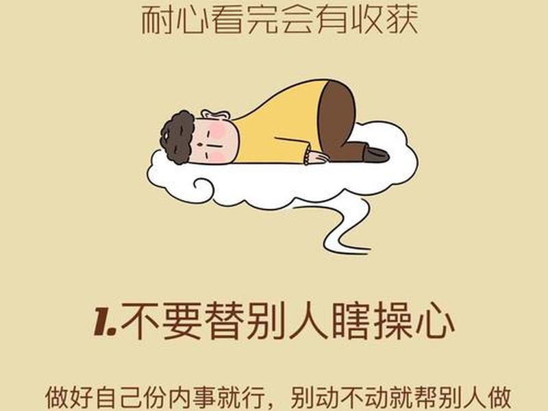 从容面对人际交往;从容面对人际交往的成语 从容面对人际交往;从容面对人际交往的成语