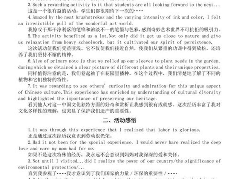 处理人际关系的技巧英文作文、处理人际关系的技巧英文作文高中 处理人际关系的技巧英文作文、处理人际关系的技巧英文作文高中