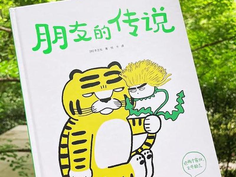 哪部文学作品讲友谊匪气,哪部文学作品讲友谊匪气的故事 哪部文学作品讲友谊匪气,哪部文学作品讲友谊匪气的故事