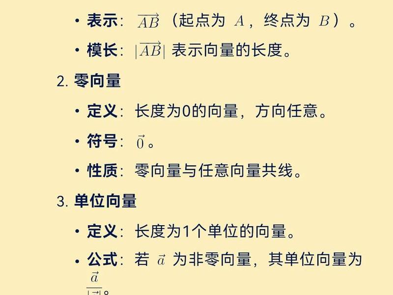基本人际关系取向量表 基本人际关系取向量表(FIRO)