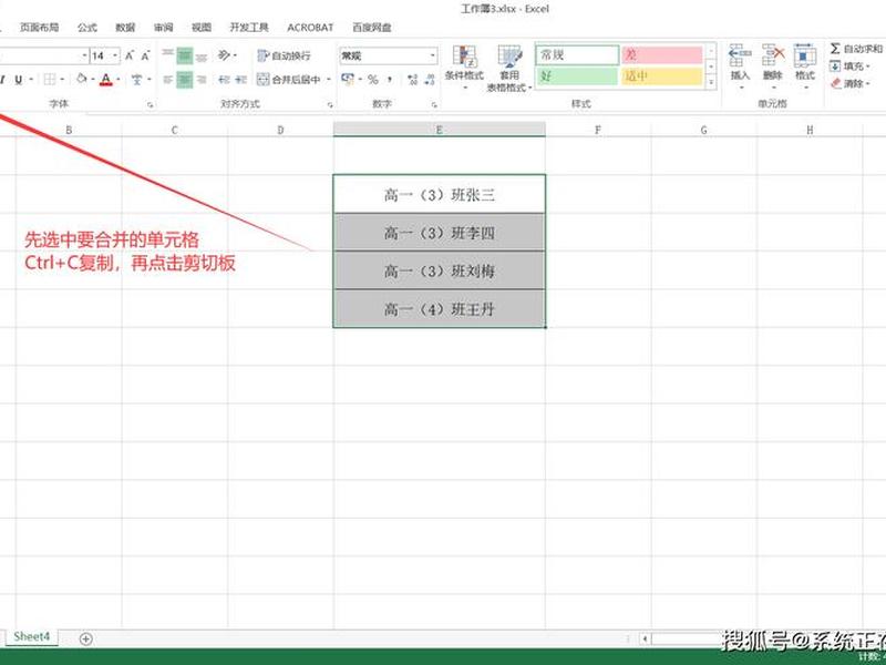 excel扩展单元格方法 excel表格扩展单元格 excel扩展单元格方法 excel表格扩展单元格