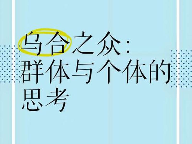 个人与集体之间的关系观点(个人与集体之间的关系观点是什么) 个人与集体之间的关系观点(个人与集体之间的关系观点是什么)