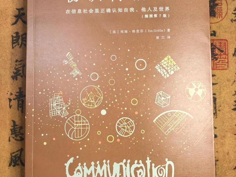 传播学原理第三版txt(传播学原理第三版) 传播学原理第三版txt(传播学原理第三版)