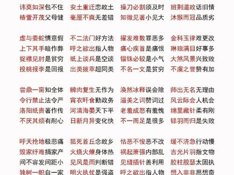 利用人际关系的成语有哪些(利用人际关系的成语有哪些呢) 利用人际关系的成语有哪些(利用人际关系的成语有哪些呢)