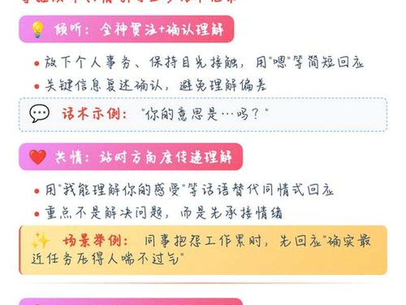 地铁工作人员与乘客沟通 地铁工作人员与乘客沟通话术
