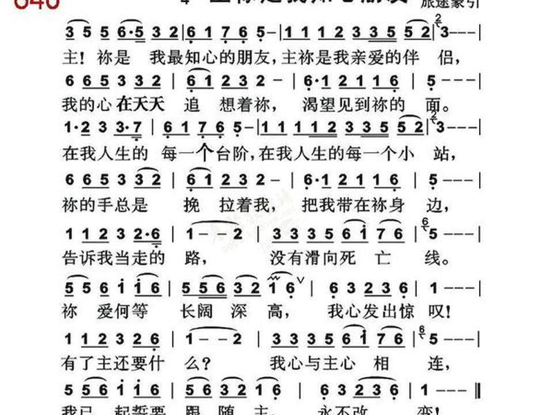 基督徒怎么看待朋友之间的关系 - 基督徒怎么看待朋友之间的关系呢 基督徒怎么看待朋友之间的关系 - 基督徒怎么看待朋友之间的关系呢